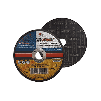 Круг зачистной 125*6*22 14А